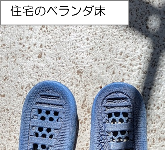 ベランダ写真