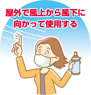 屋外で防水スプレーの使用前に風上を確認する女性