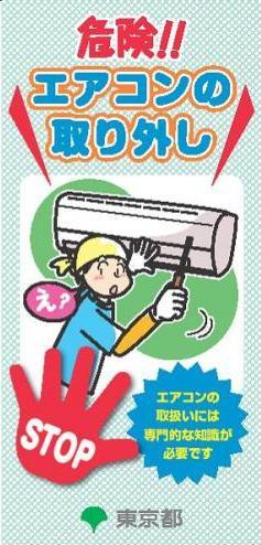 leaflet_air_conditioner_mini
