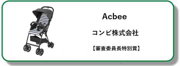 Acbee