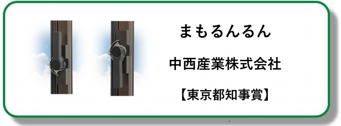 240014まもるんるん