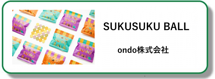 240117SUKUSUKUBALL