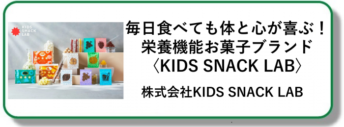 240278KIDSSNACKBALL