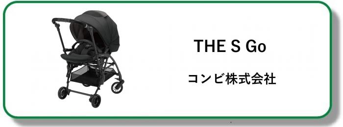 250095THE S Go