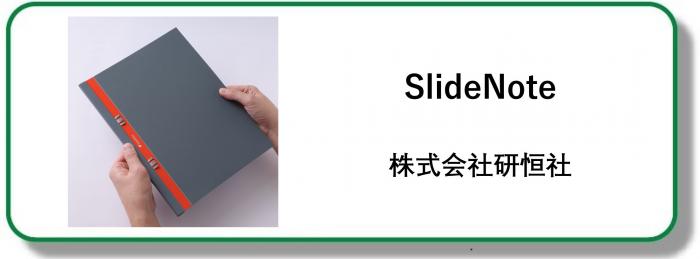 250242SlideNote