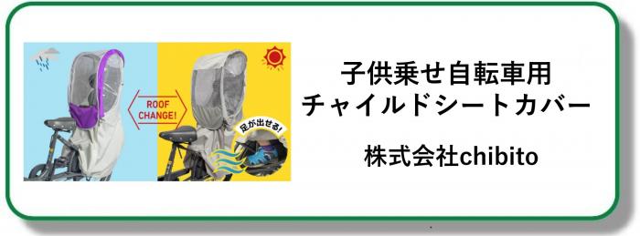 250434子供乗せ自転車用チャイルドシートカバー