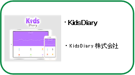 KidsDiary