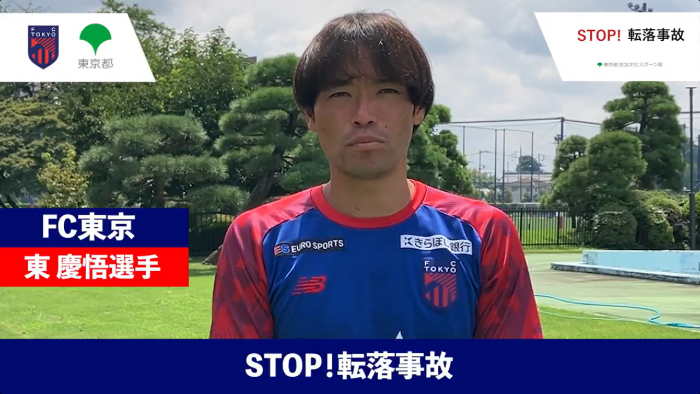FC東京ベランダサムネ