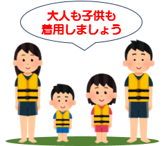 lifejalket_family.png