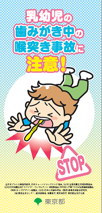 leaflet_toothbrush