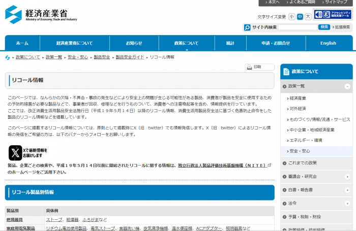経産省