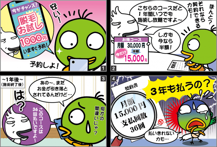 令和6年度若者4コマ3
