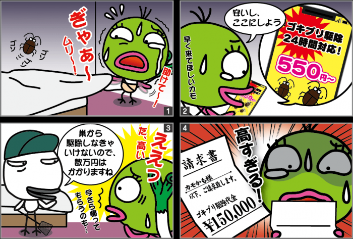 令和6年度若者4コマ4