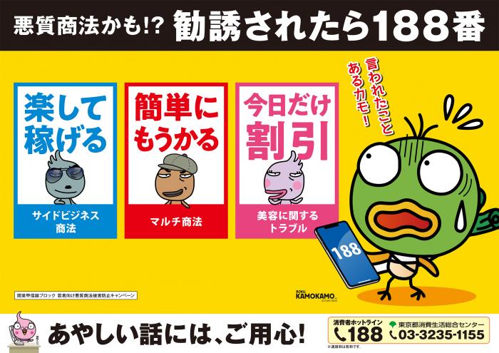 R6若者リーフB3ポスター