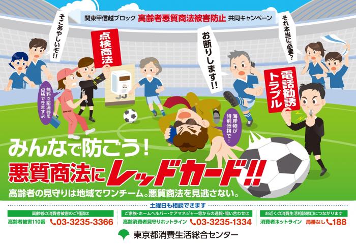 R7高齢ポスター