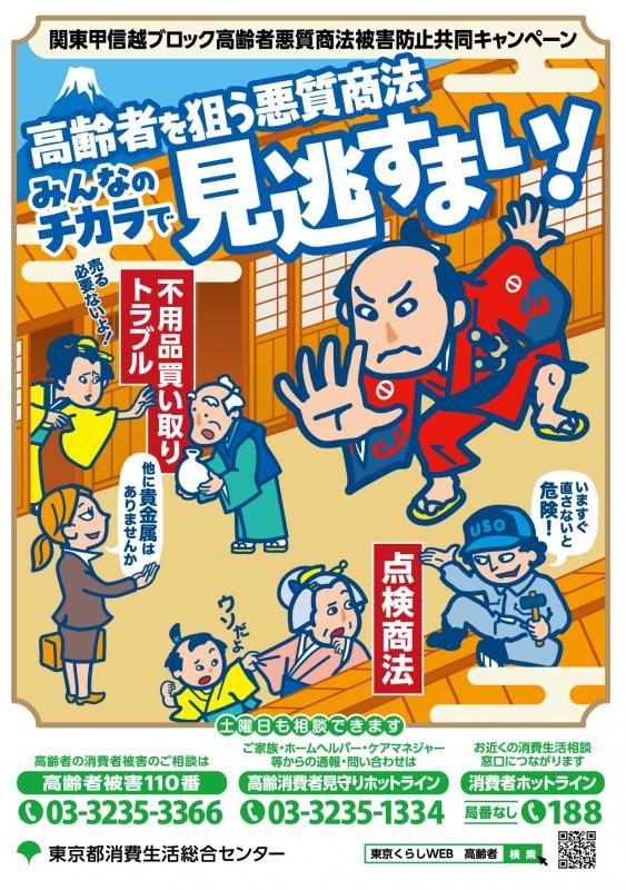 R8高齢リーフ表紙