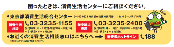 相談窓口案内＿電話番号