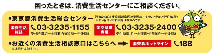 相談番号画像