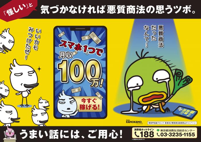 R7若者向けポスターB3