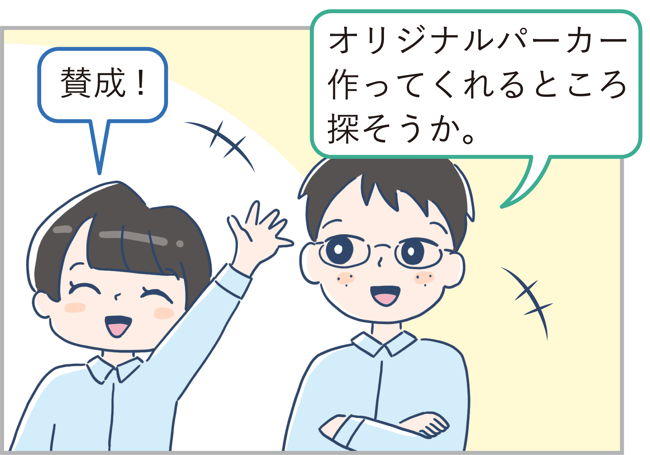 第１部イラスト1-1-3