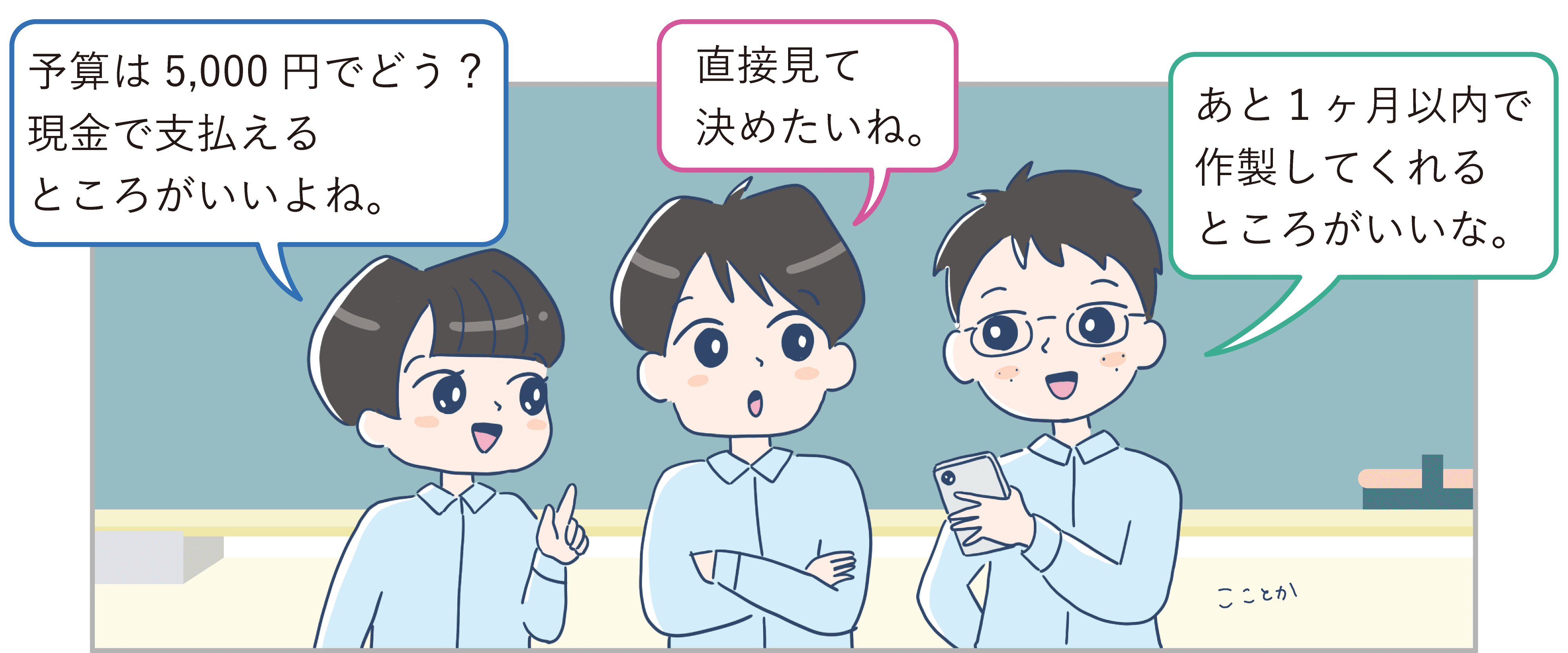 第１部イラスト1-1-7