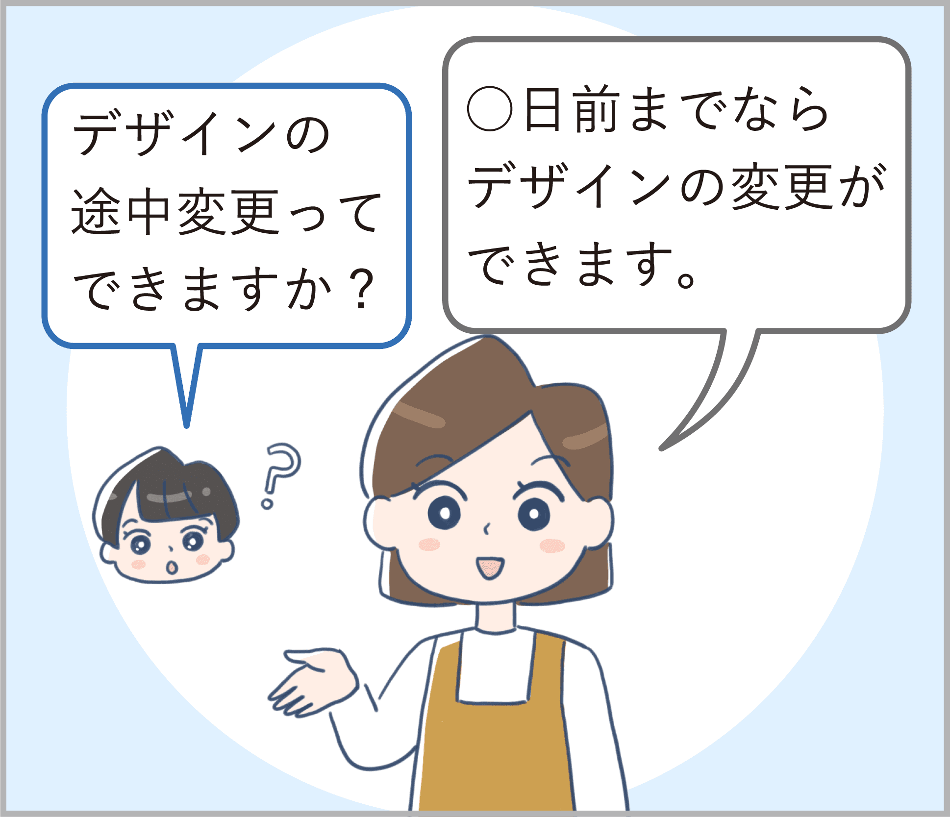 第１部イラスト1-2-7