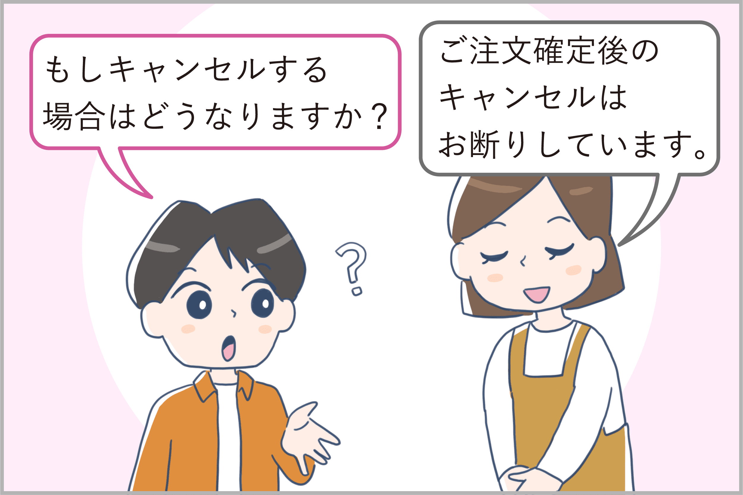 第１部イラスト1-2-9