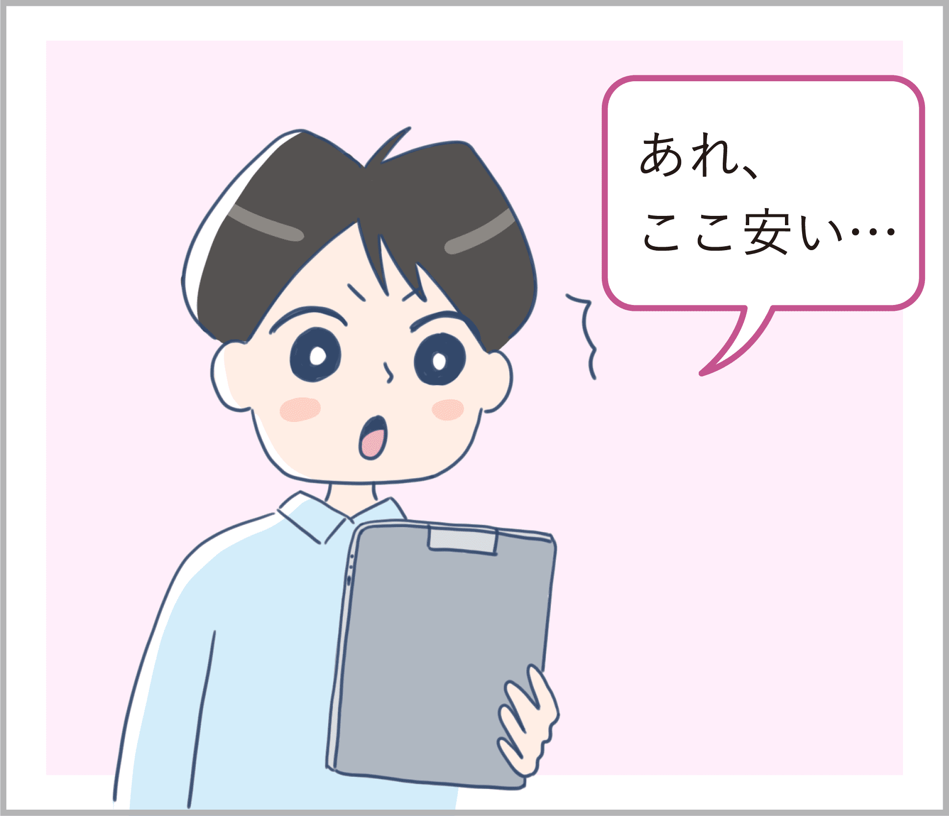 第１部イラスト1-4_1