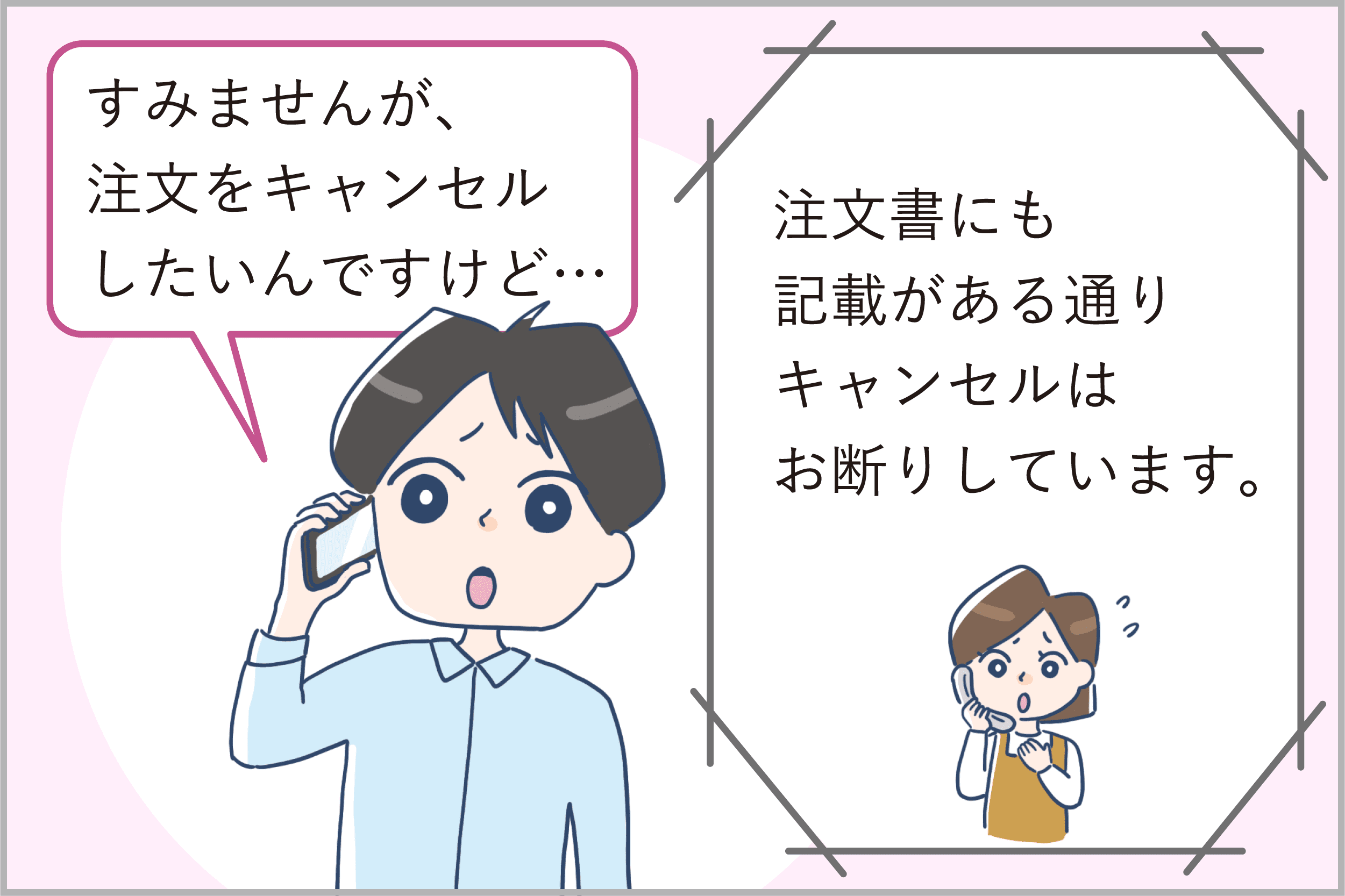 第１部イラスト1-4-3