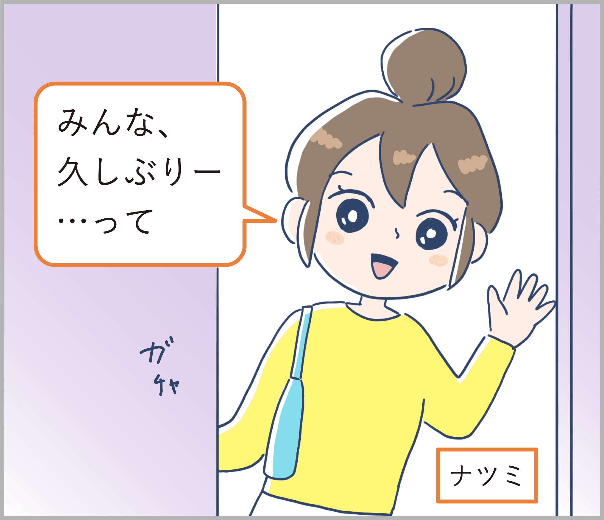 第１部イラスト1-4_7