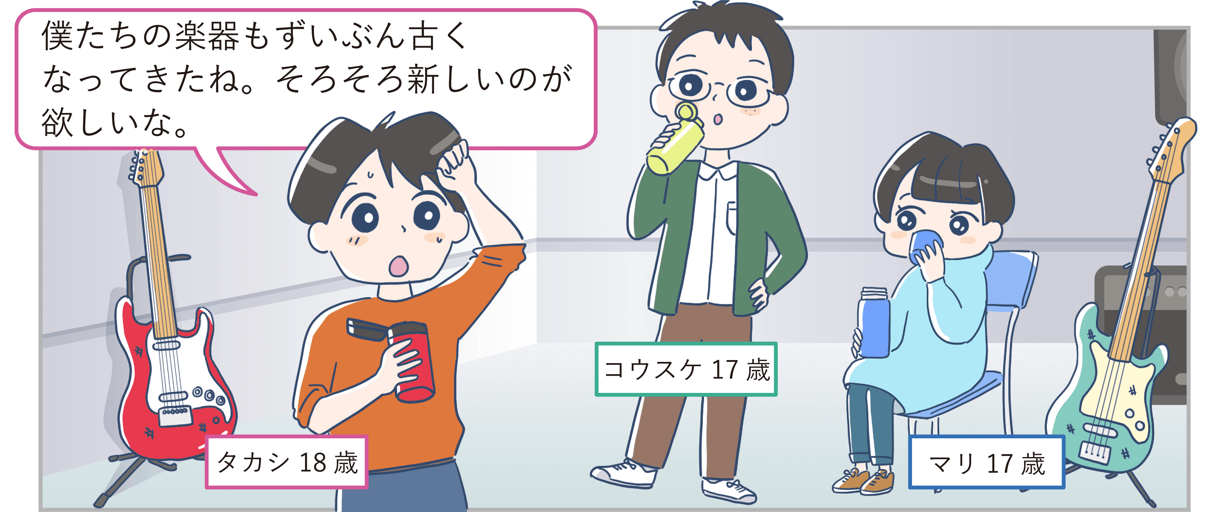 第2部イラスト2-1-1