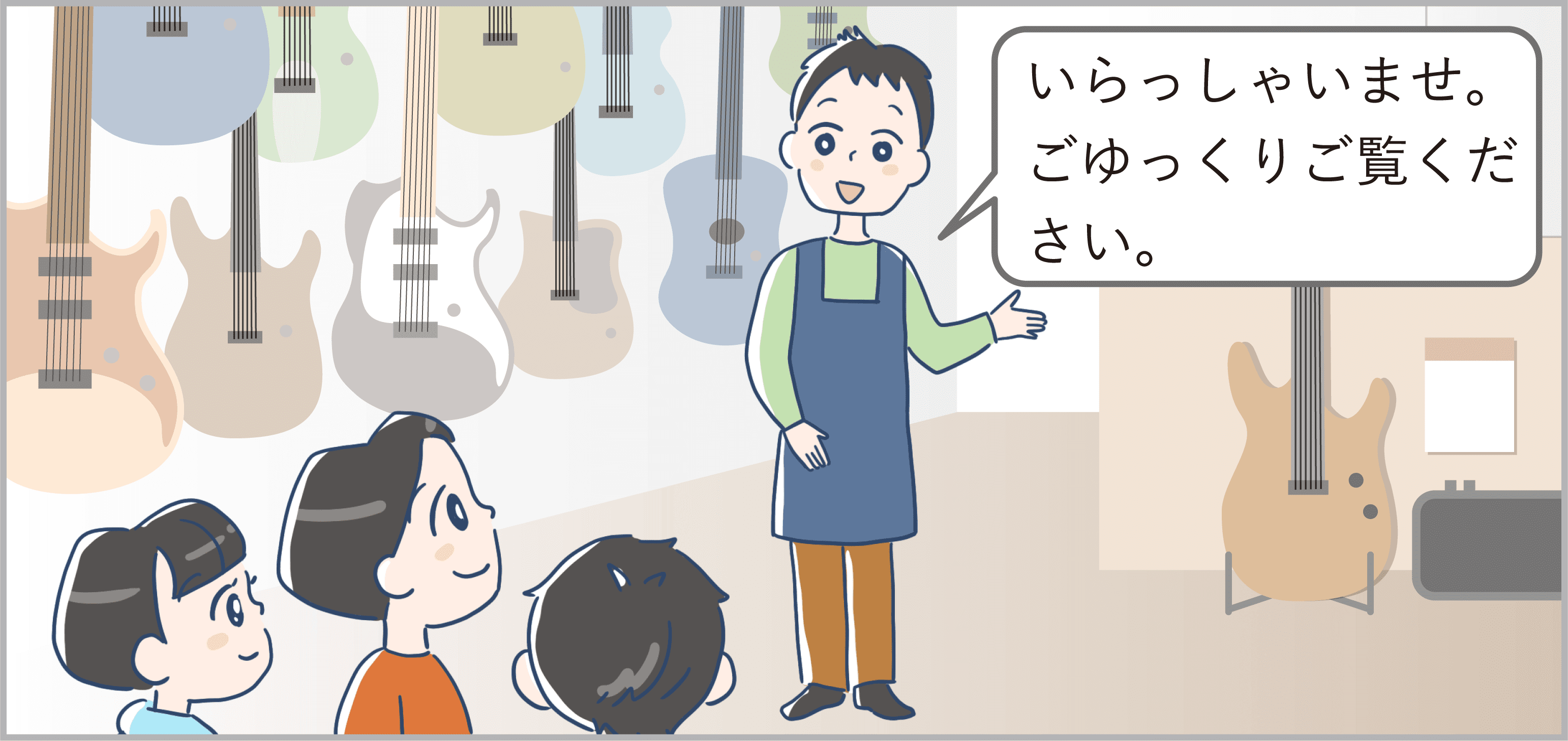 第2部イラスト2-2-1