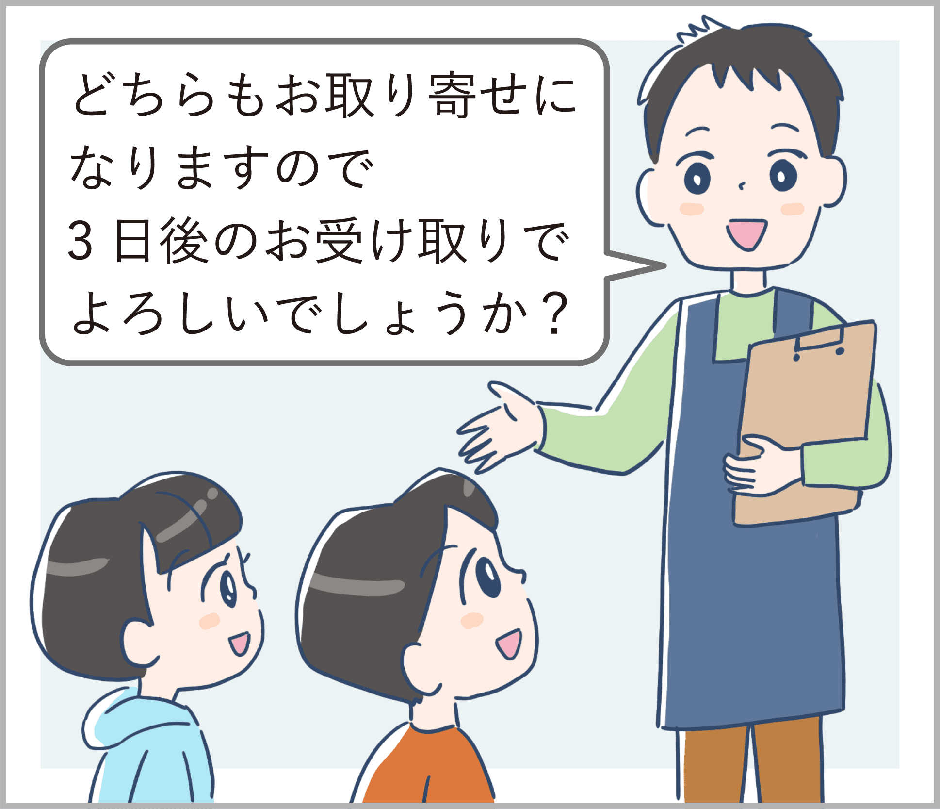 第2部イラスト2-2-5