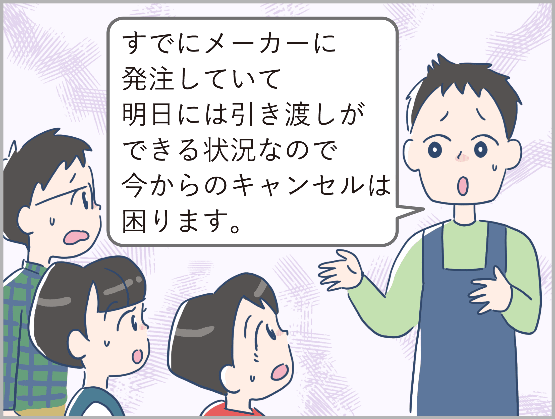 第2部イラスト2-3-4