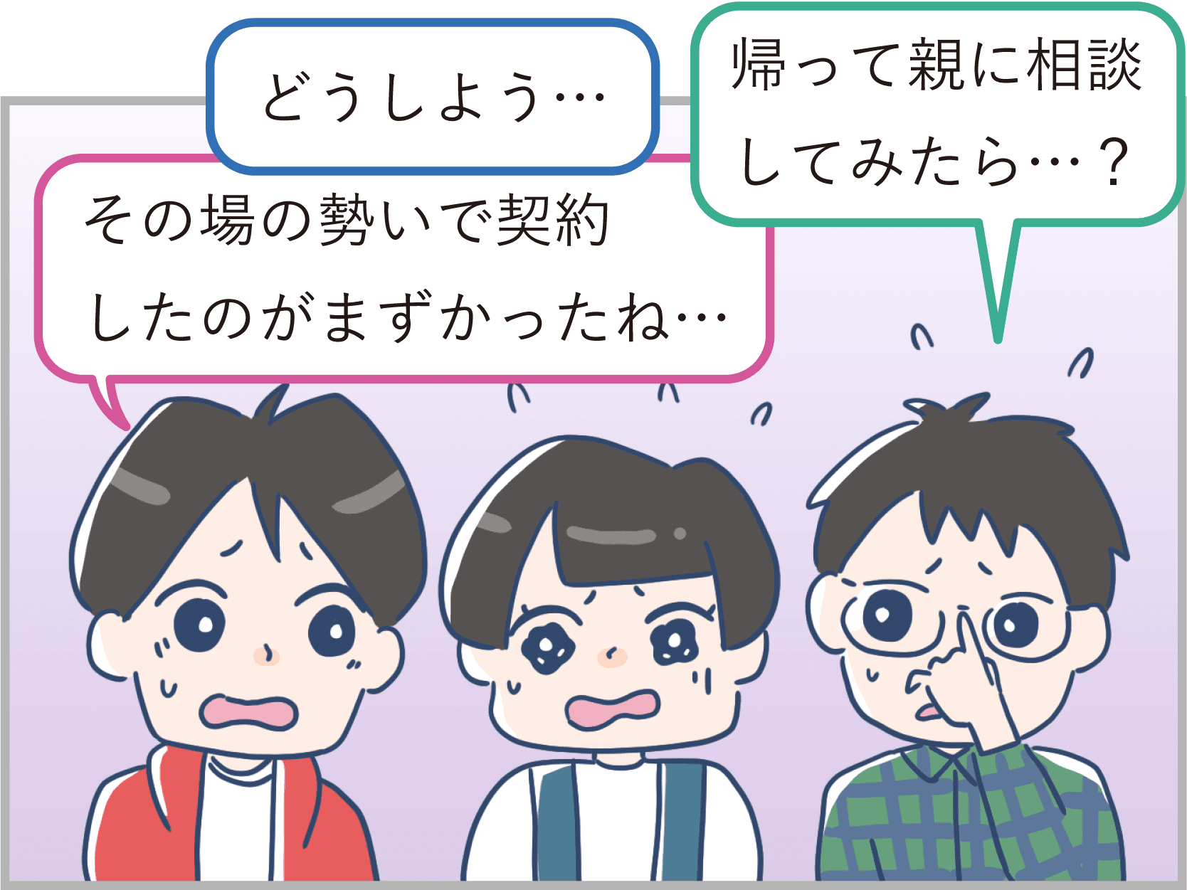 第2部イラスト2-3-5