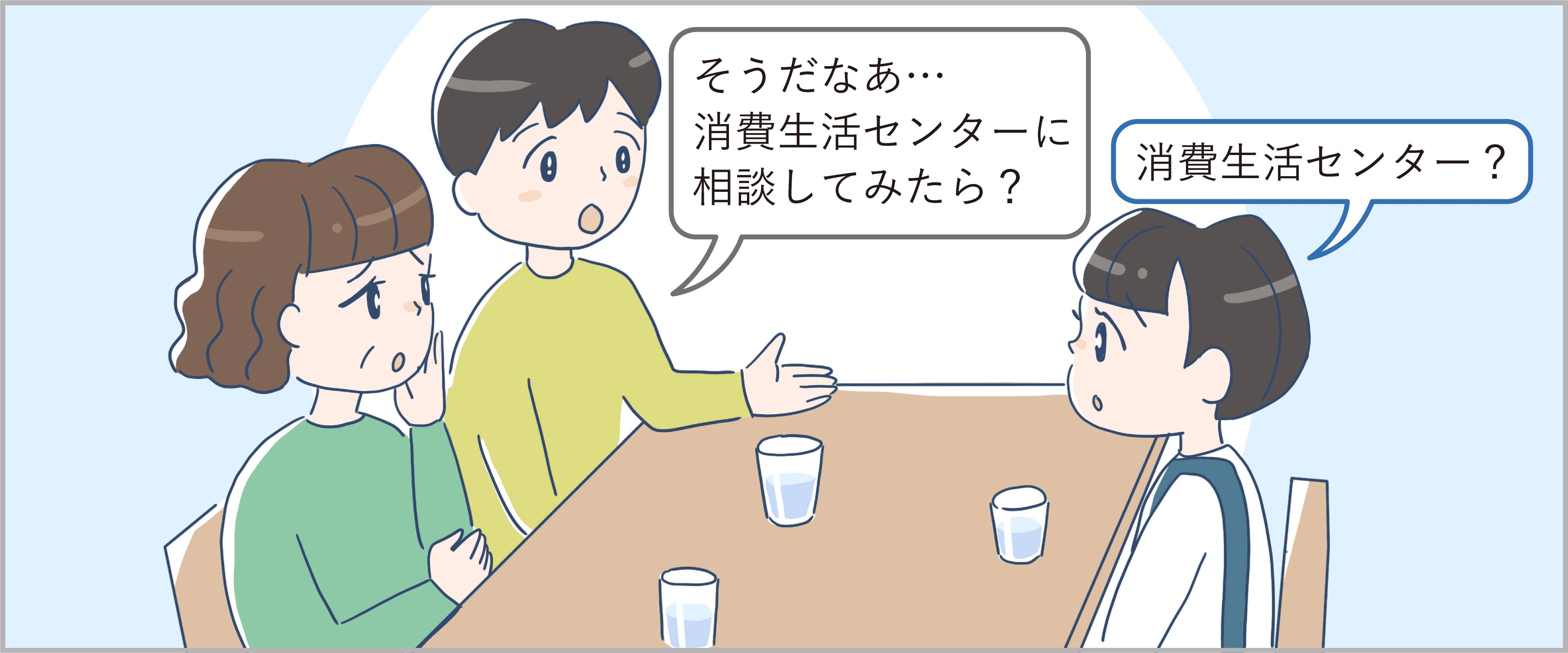 第2部イラスト2-4-2