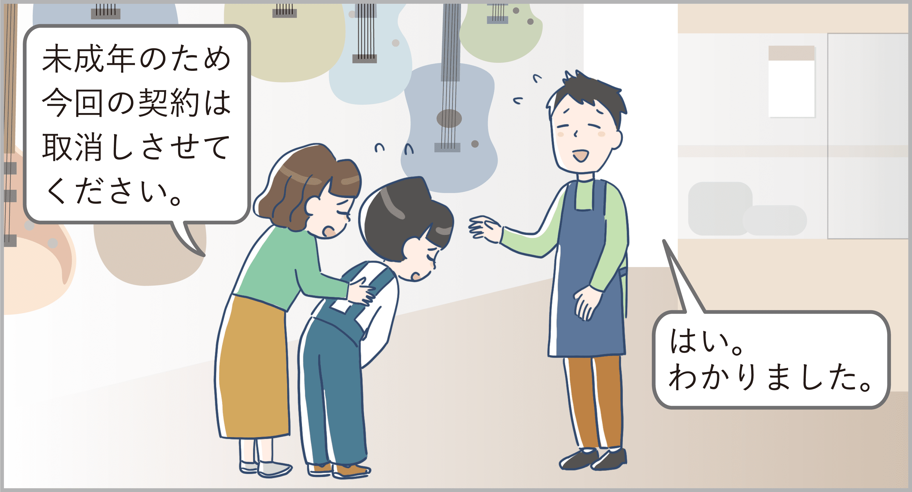 第2部イラスト2-4-5