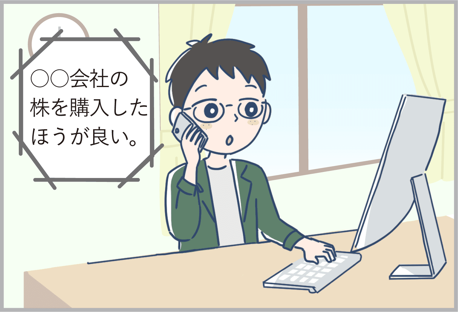 第3部イラスト3-8_1