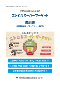 画像：解説書イメージ