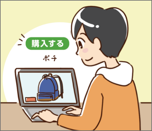 パソコンでオンラインショップからリュックを購入するりく