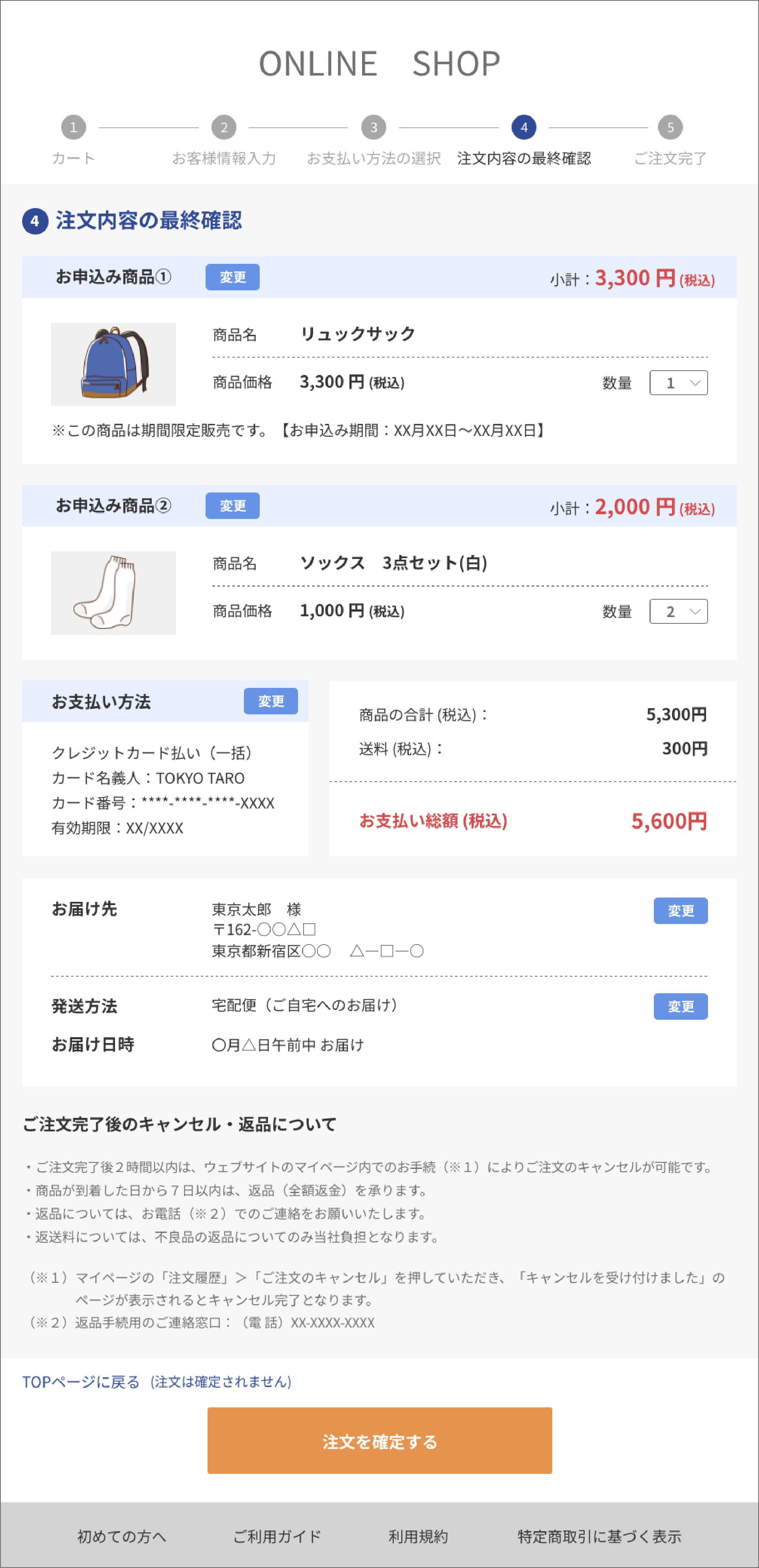 実践問題A 最終確認画面 何を確認する？ | 知っているようで知らない ...