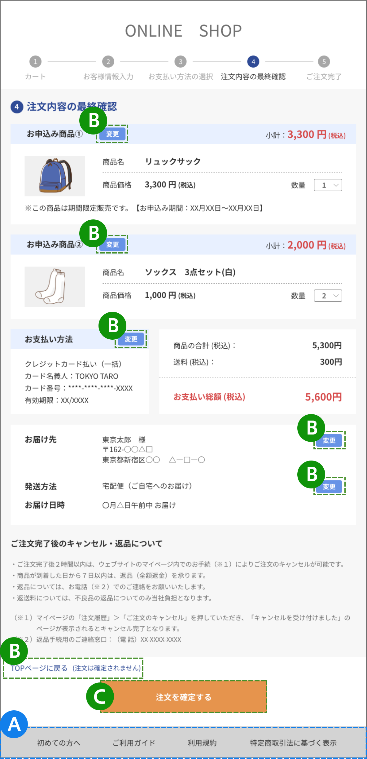 実践問題A最終確認画面