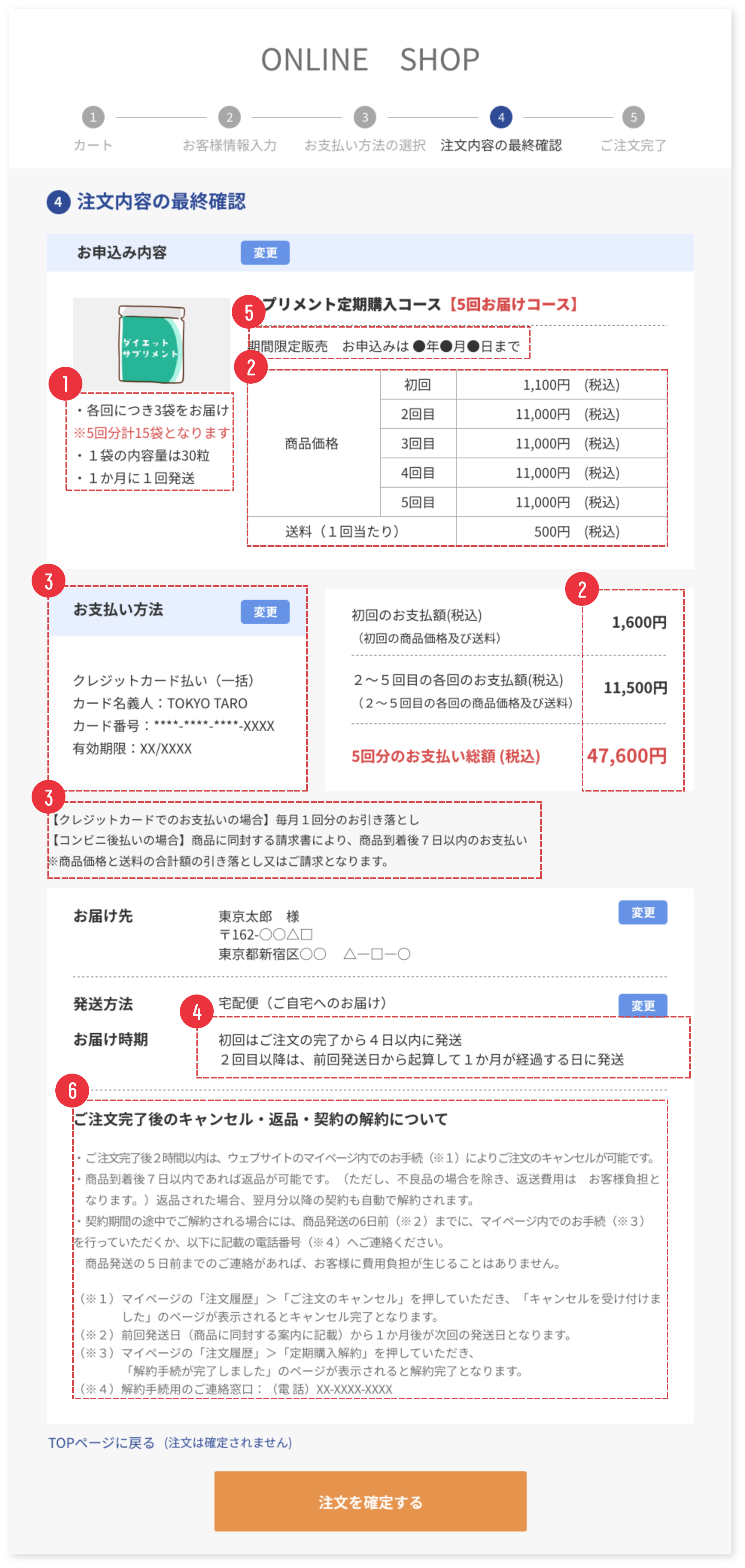 実践問題C最終確認画面