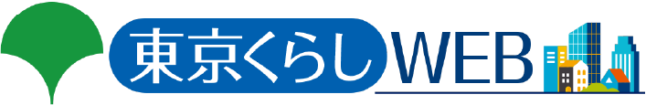 東京くらしWEB