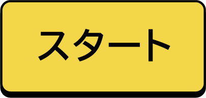 ちえとまなぶのず〜っと役立つお金の話　キャッシュレス決済に挑戦してみよう！