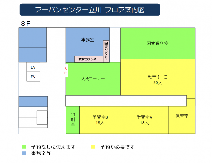 アーバンセンター立川フロア案内図