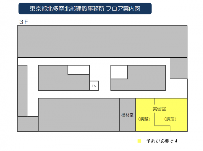 北多摩北部建設事務所フロアマップ