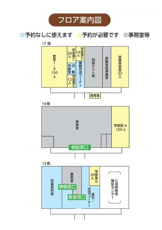 消費生活総合センター(飯田橋)フロアマップ