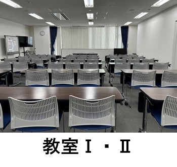 教室