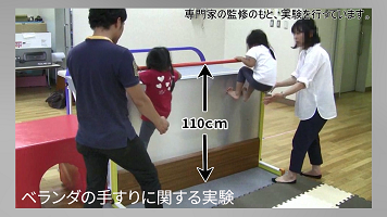 ベランダ転落動画中程